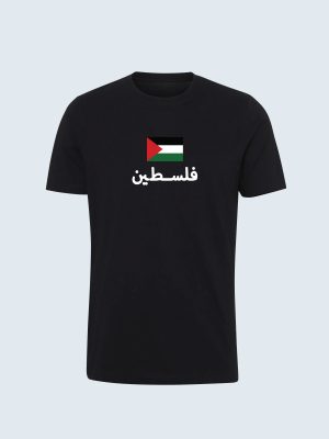 T-shirt, Palæstina, Palestine, Palæstina Flag, Text