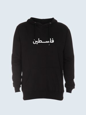 Hoodie, Palæstina, Palestine, Palæstina text